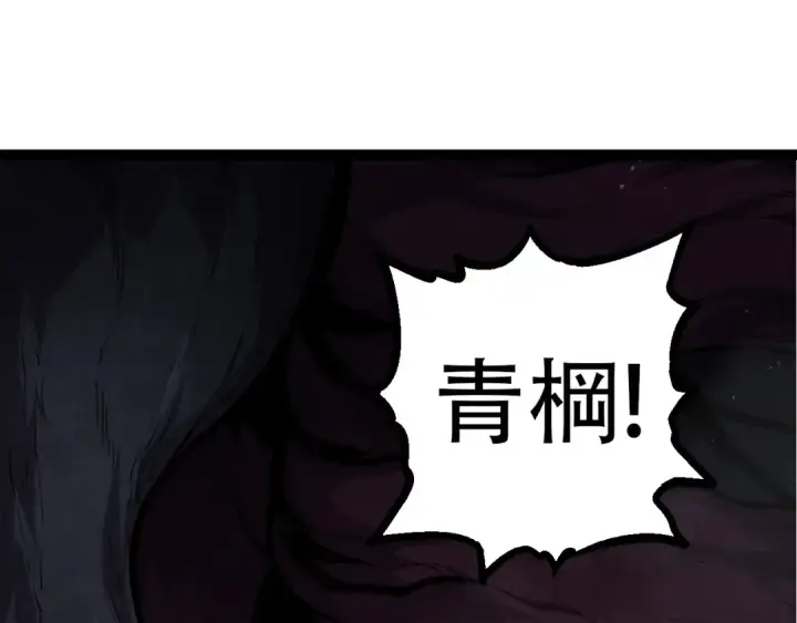 漫画《从大树开始的进化》第71话 三王齐聚第75张图