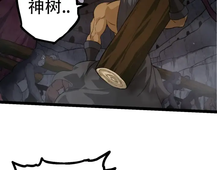 漫画《从大树开始的进化》第71话 三王齐聚第77张图