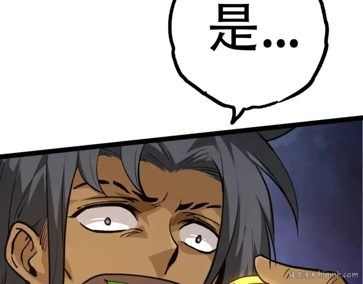 漫画《从大树开始的进化》第71话 三王齐聚第80张图