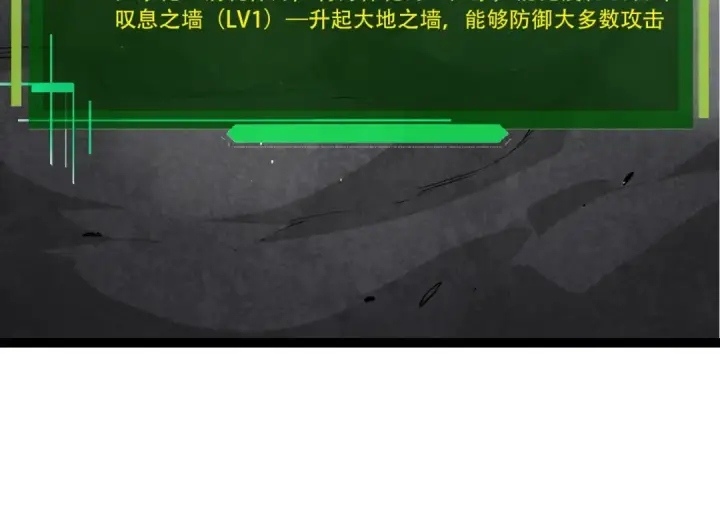 漫画《从大树开始的进化》第71话 三王齐聚第94张图