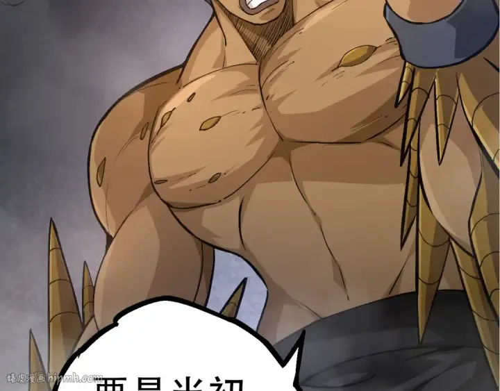 漫画《从大树开始的进化》第71话 三王齐聚第96张图