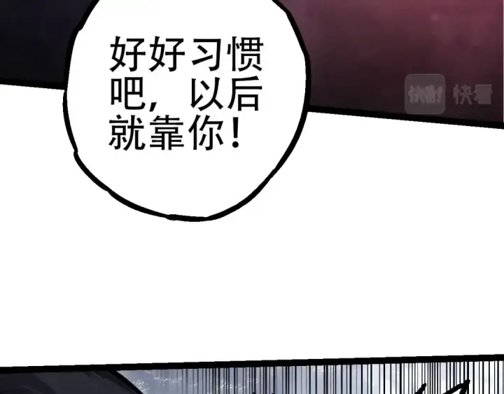 漫画《从大树开始的进化》第71话 三王齐聚第99张图
