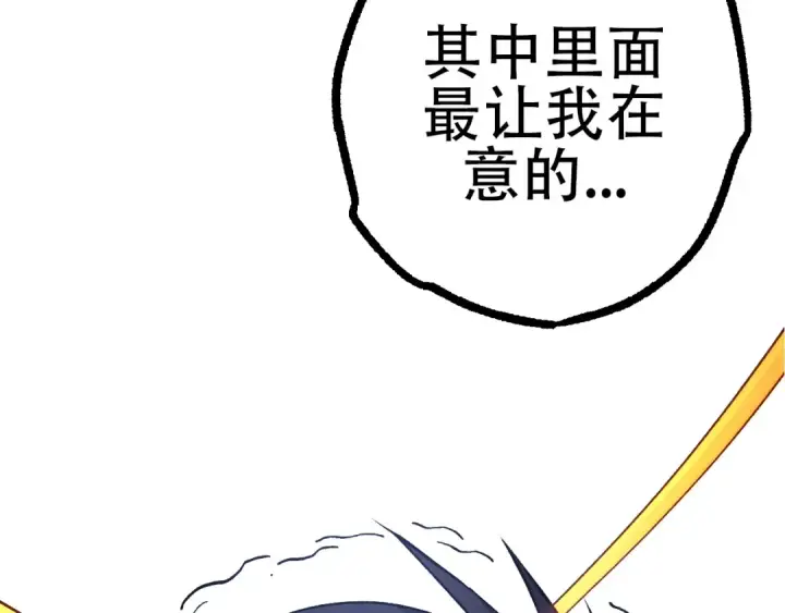漫画《从大树开始的进化》第72话 强大异兽……熊猫？！第100张图