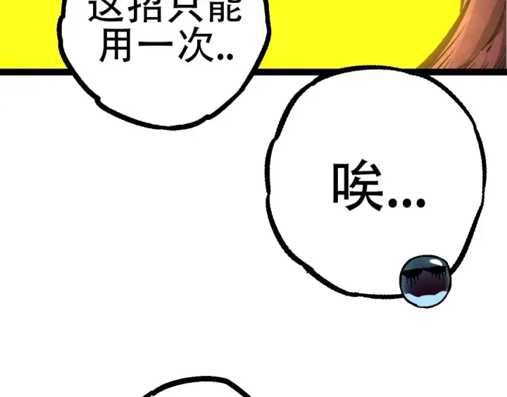 漫画《从大树开始的进化》第72话 强大异兽……熊猫？！第107张图