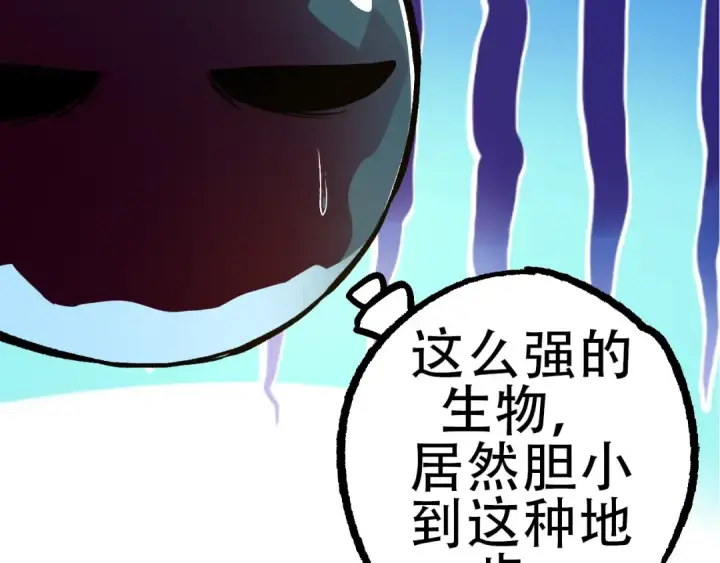 漫画《从大树开始的进化》第72话 强大异兽……熊猫？！第111张图