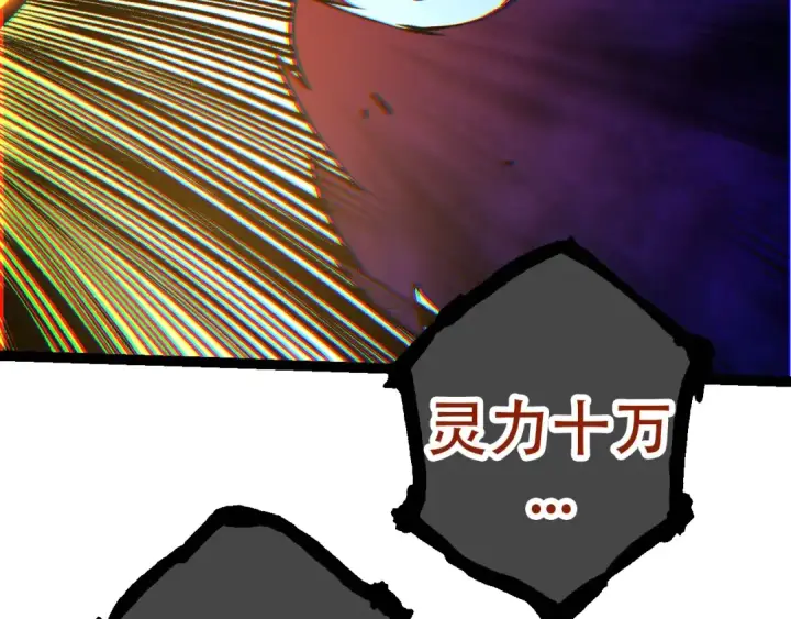 漫画《从大树开始的进化》第72话 强大异兽……熊猫？！第116张图