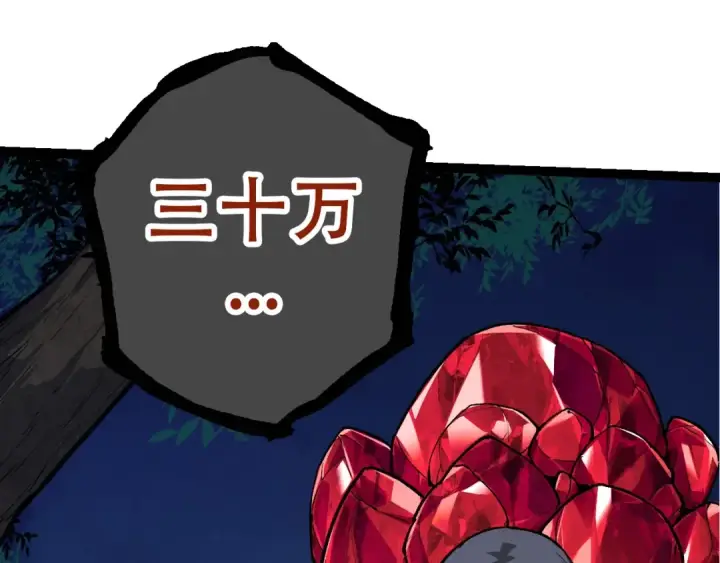 漫画《从大树开始的进化》第72话 强大异兽……熊猫？！第119张图