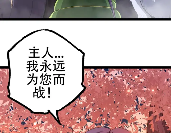 漫画《从大树开始的进化》第72话 强大异兽……熊猫？！第12张图