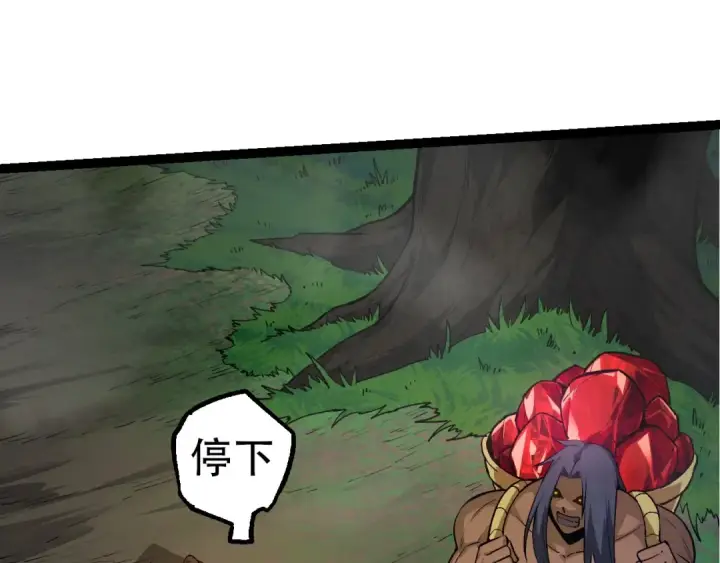 漫画《从大树开始的进化》第72话 强大异兽……熊猫？！第130张图