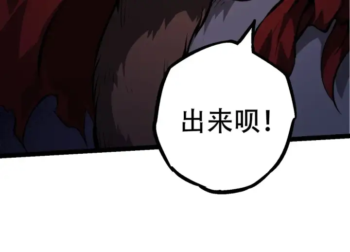 漫画《从大树开始的进化》第72话 强大异兽……熊猫？！第134张图