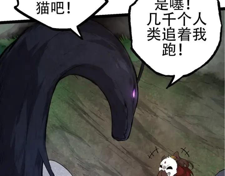 漫画《从大树开始的进化》第72话 强大异兽……熊猫？！第141张图