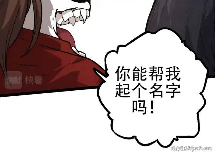 漫画《从大树开始的进化》第72话 强大异兽……熊猫？！第144张图