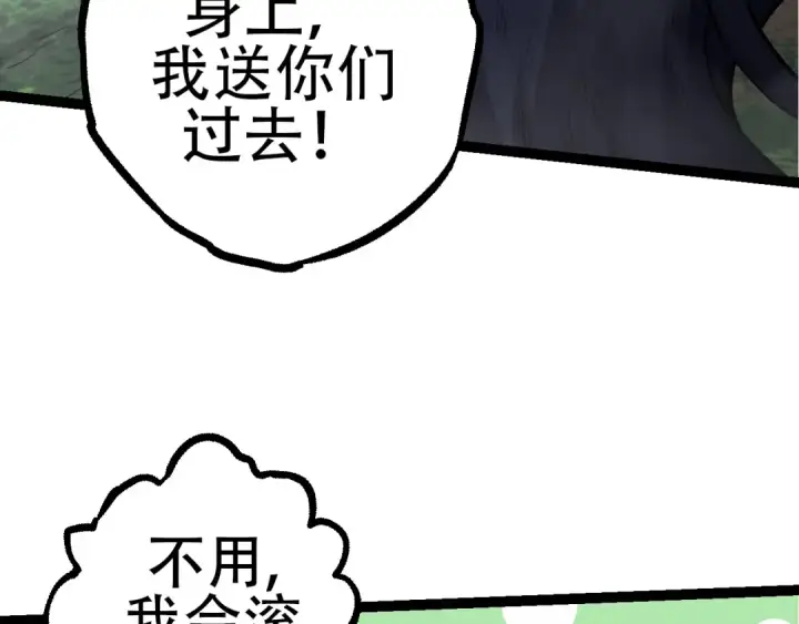 漫画《从大树开始的进化》第72话 强大异兽……熊猫？！第147张图