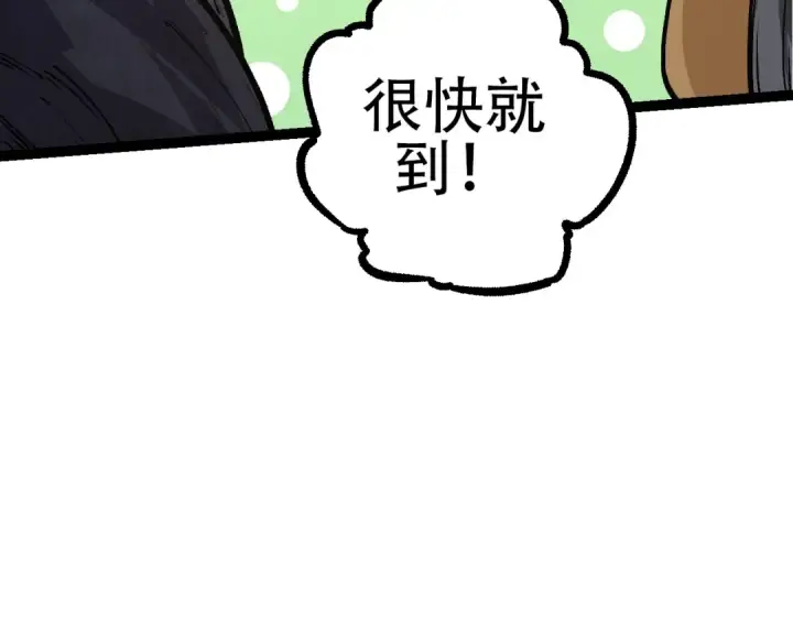 漫画《从大树开始的进化》第72话 强大异兽……熊猫？！第149张图