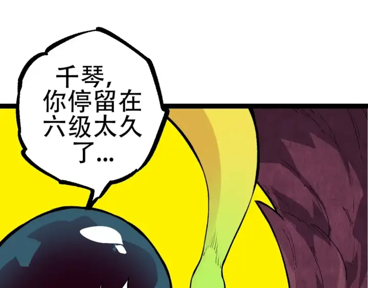 漫画《从大树开始的进化》第72话 强大异兽……熊猫？！第15张图