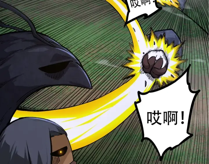漫画《从大树开始的进化》第72话 强大异兽……熊猫？！第151张图