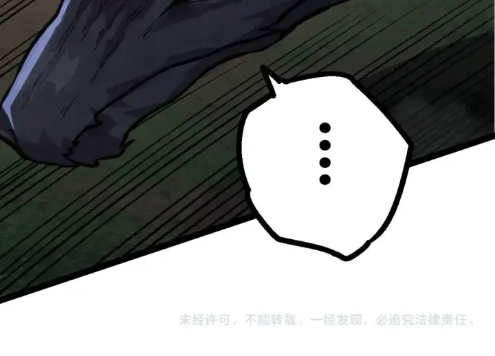 漫画《从大树开始的进化》第72话 强大异兽……熊猫？！第154张图