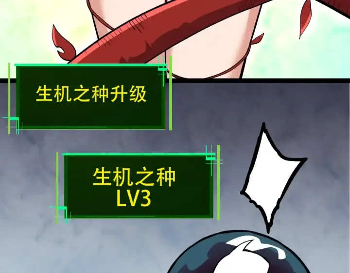 漫画《从大树开始的进化》第72话 强大异兽……熊猫？！第23张图