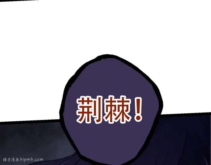 漫画《从大树开始的进化》第72话 强大异兽……熊猫？！第32张图