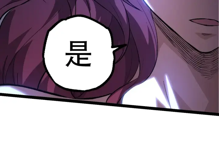漫画《从大树开始的进化》第72话 强大异兽……熊猫？！第34张图
