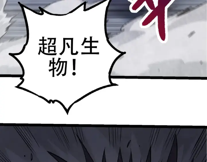 漫画《从大树开始的进化》第72话 强大异兽……熊猫？！第47张图