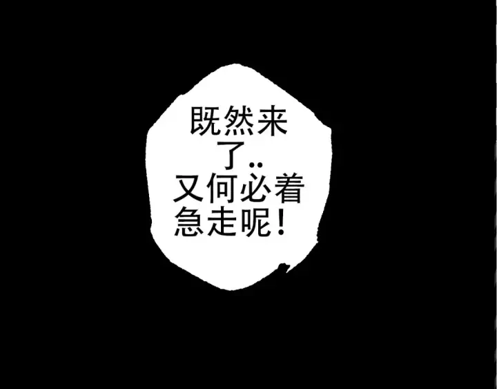 漫画《从大树开始的进化》第72话 强大异兽……熊猫？！第75张图