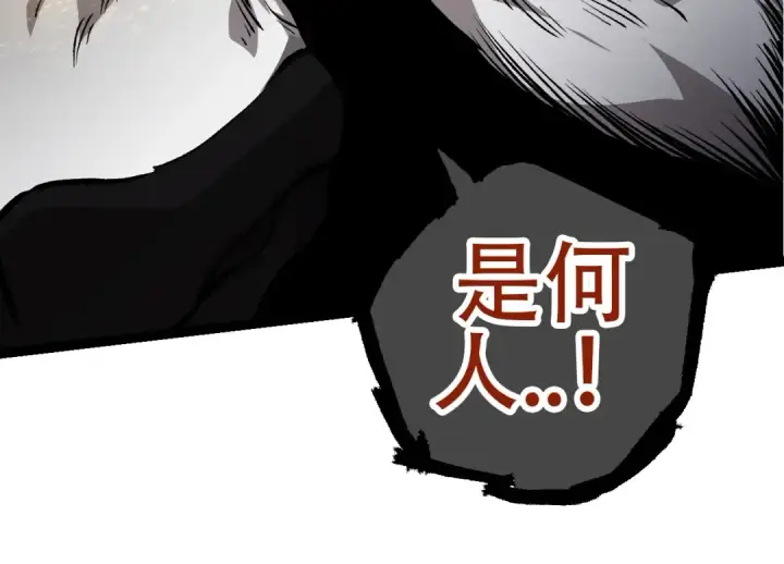 漫画《从大树开始的进化》第72话 强大异兽……熊猫？！第84张图