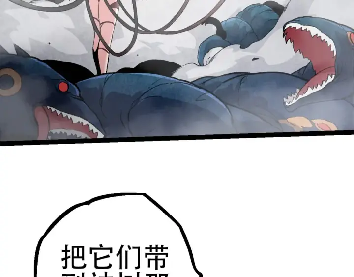 漫画《从大树开始的进化》第72话 强大异兽……熊猫？！第89张图