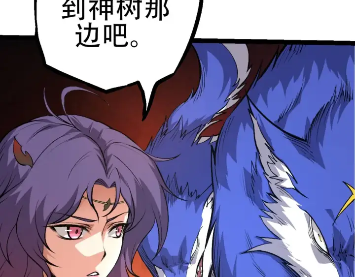 漫画《从大树开始的进化》第72话 强大异兽……熊猫？！第90张图