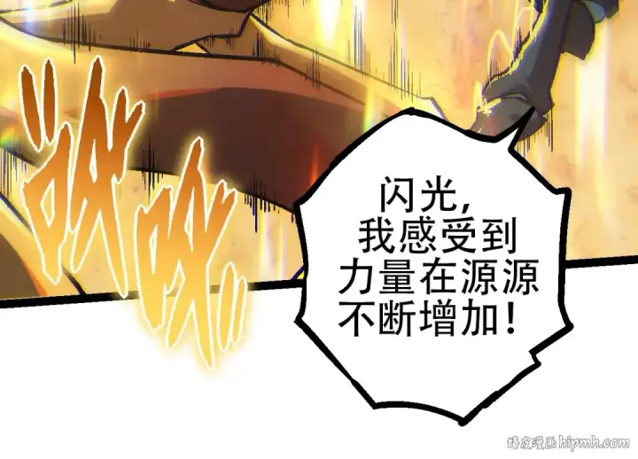漫画《从大树开始的进化》第73话 第二次灵力潮汐第104张图