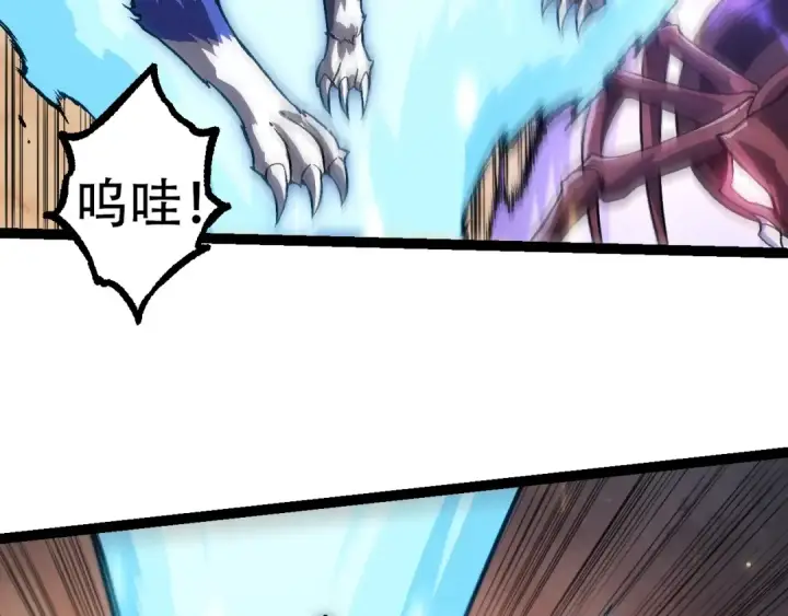 漫画《从大树开始的进化》第73话 第二次灵力潮汐第109张图