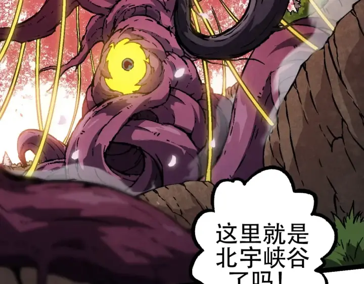 漫画《从大树开始的进化》第73话 第二次灵力潮汐第11张图