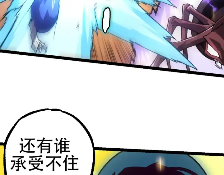 漫画《从大树开始的进化》第73话 第二次灵力潮汐第111张图