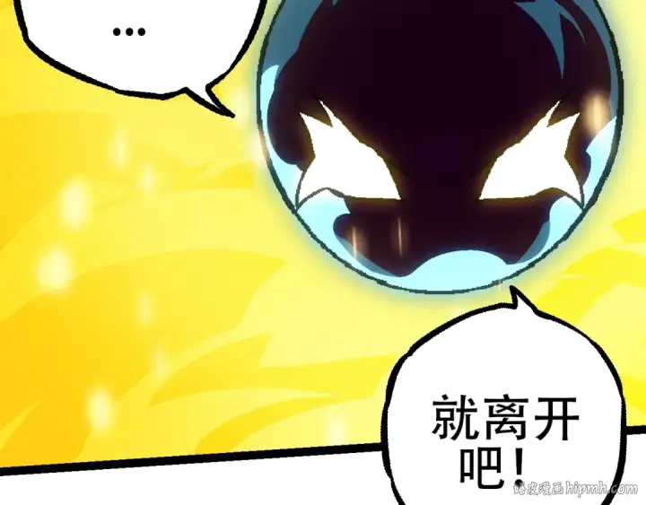漫画《从大树开始的进化》第73话 第二次灵力潮汐第112张图