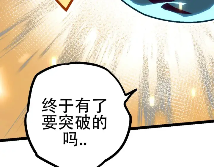 漫画《从大树开始的进化》第73话 第二次灵力潮汐第116张图