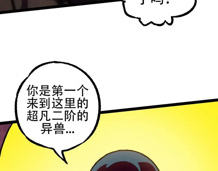 漫画《从大树开始的进化》第73话 第二次灵力潮汐第12张图