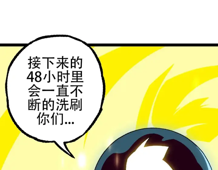 漫画《从大树开始的进化》第73话 第二次灵力潮汐第125张图