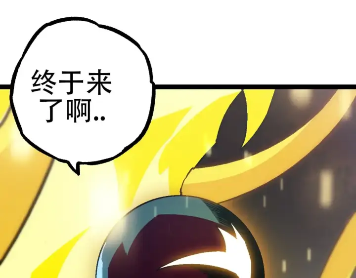 漫画《从大树开始的进化》第73话 第二次灵力潮汐第135张图