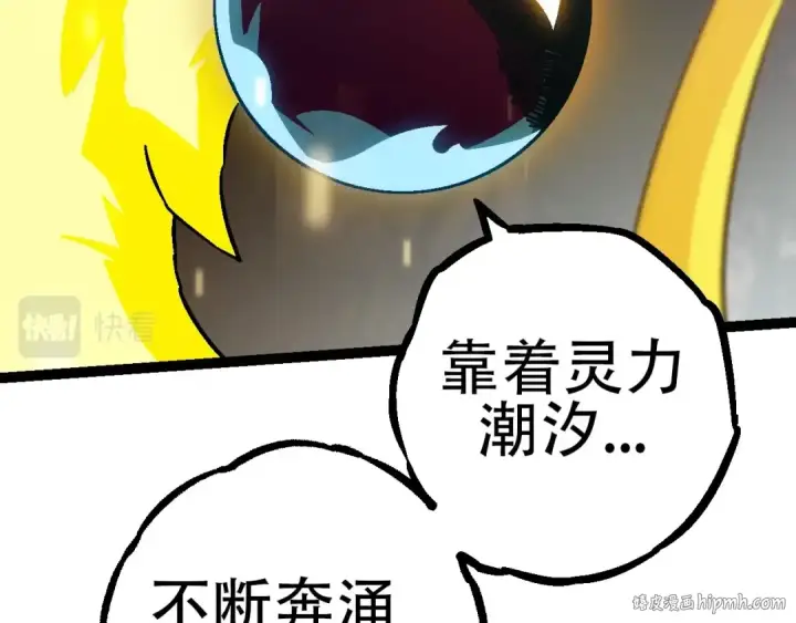 漫画《从大树开始的进化》第73话 第二次灵力潮汐第136张图