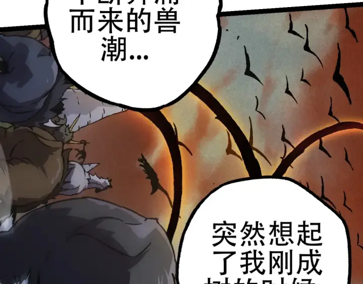 漫画《从大树开始的进化》第73话 第二次灵力潮汐第137张图