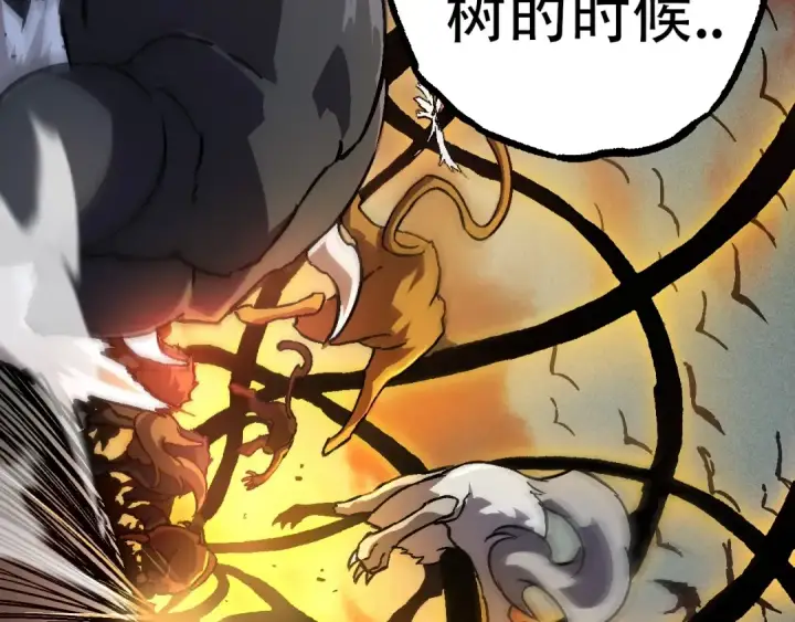漫画《从大树开始的进化》第73话 第二次灵力潮汐第138张图