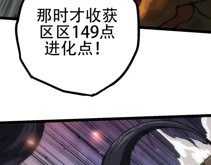 漫画《从大树开始的进化》第73话 第二次灵力潮汐第140张图