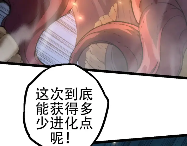 漫画《从大树开始的进化》第73话 第二次灵力潮汐第142张图