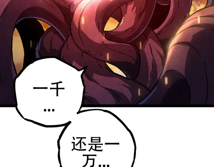 漫画《从大树开始的进化》第73话 第二次灵力潮汐第147张图