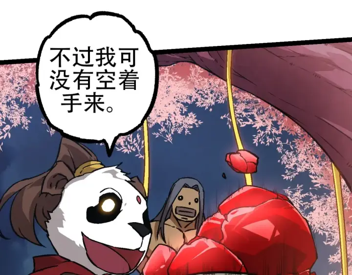 漫画《从大树开始的进化》第73话 第二次灵力潮汐第15张图