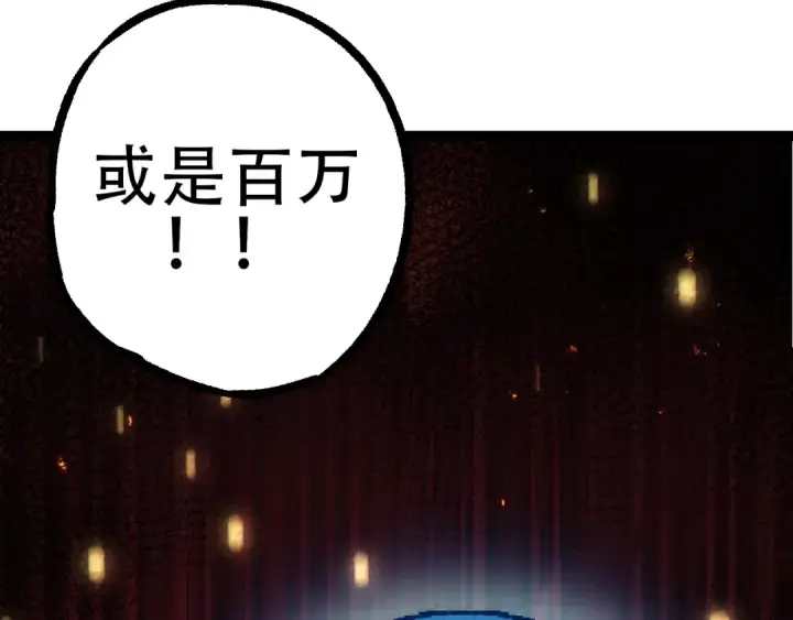 漫画《从大树开始的进化》第73话 第二次灵力潮汐第151张图