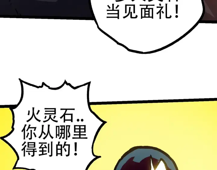 漫画《从大树开始的进化》第73话 第二次灵力潮汐第17张图