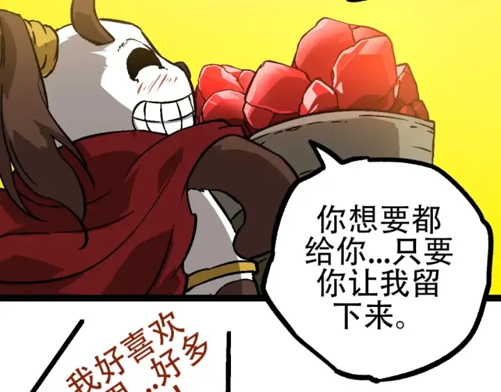 漫画《从大树开始的进化》第73话 第二次灵力潮汐第19张图