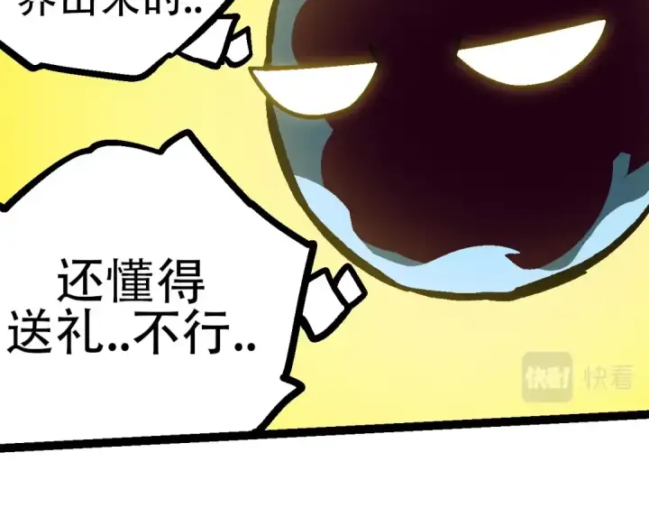 漫画《从大树开始的进化》第73话 第二次灵力潮汐第21张图