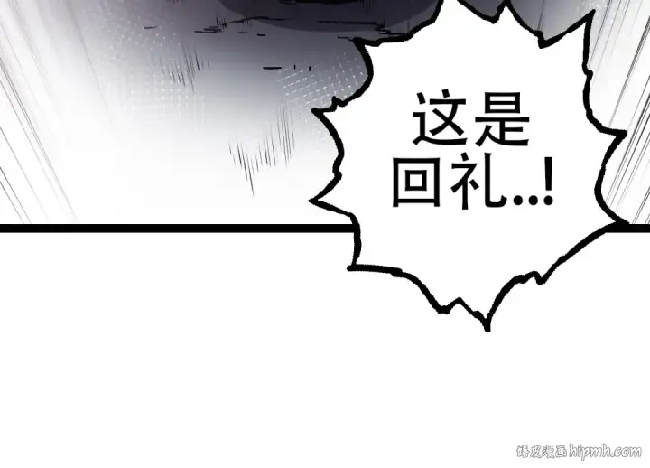 漫画《从大树开始的进化》第73话 第二次灵力潮汐第24张图